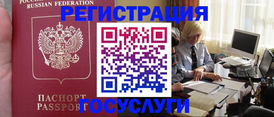 прописка регистрация в Самаре