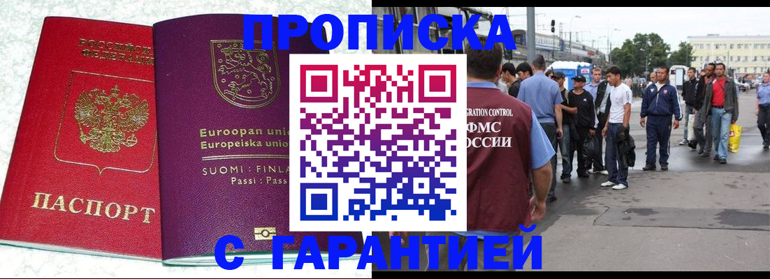 временная регистрация в Самаре