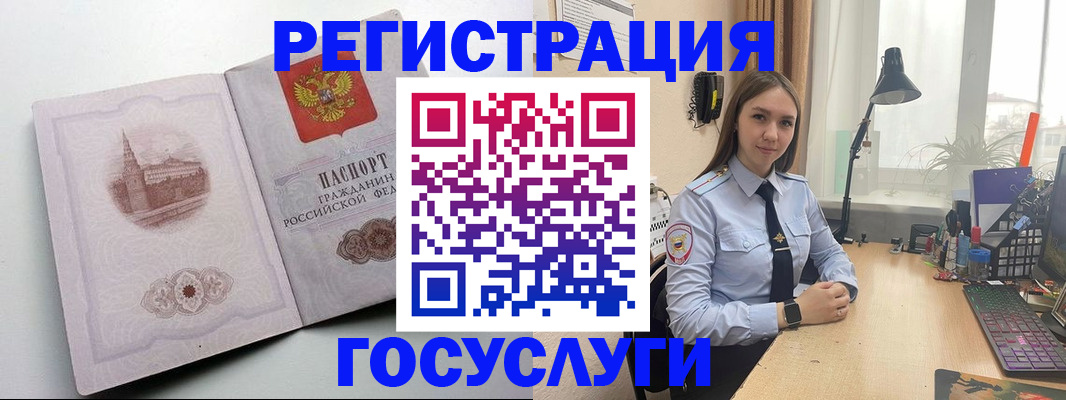 прописка паспорт в Самаре
