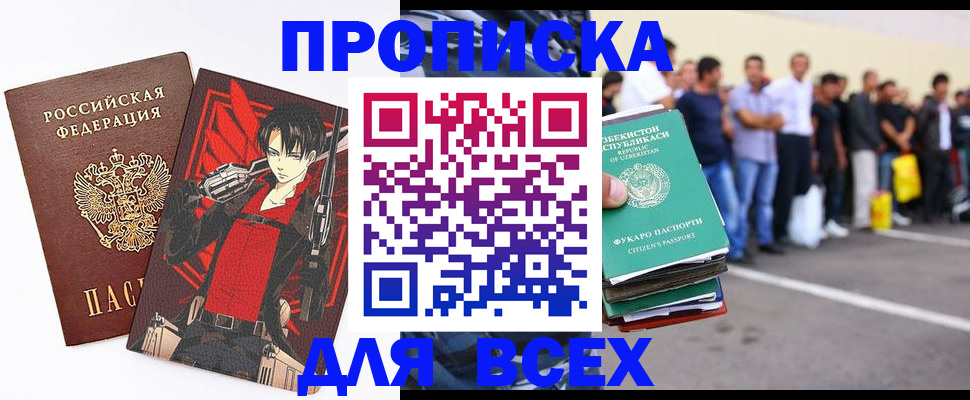 временная регистрация недорого в Самаре