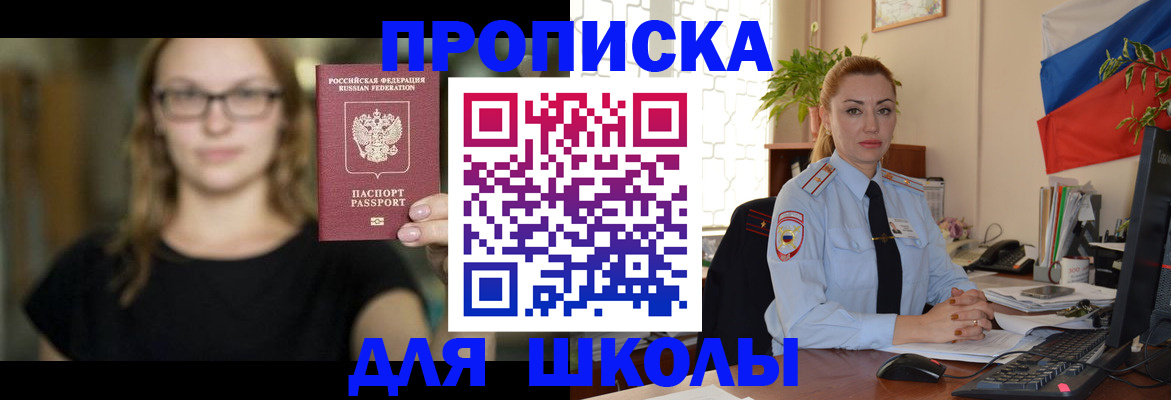 прописка поиск в Самаре