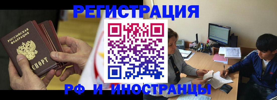 прописка от собственника в Самаре
