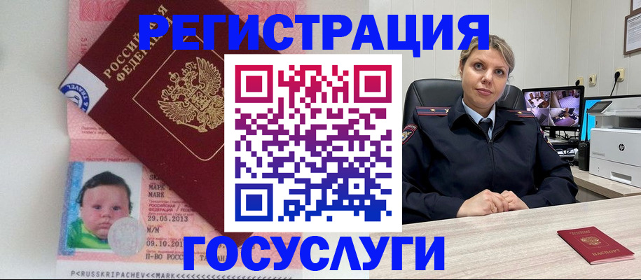 миграционный учет в Самаре