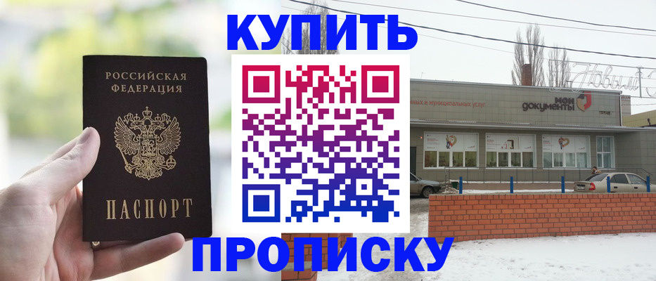 регистрация в Самаре